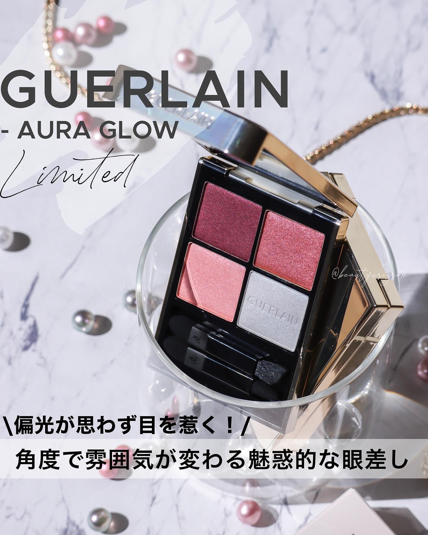 オンブル ジェ/GUERLAIN/アイシャドウパレットを使ったクチコミ（1枚目）