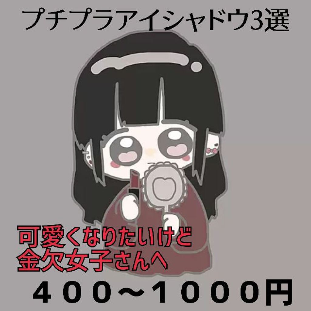 グラデカラーアイシャドウ/media/アイシャドウパレットを使ったクチコミ（1枚目）