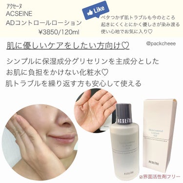 packcheee on LIPS 「最近、お化粧水変えました♡⁡シンプル処方で保湿に特化した化粧水..」（1枚目）