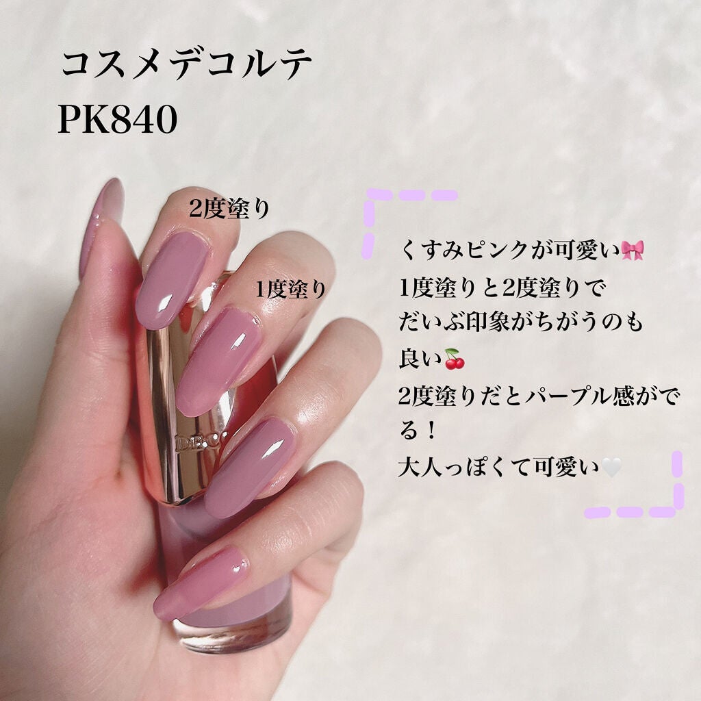 ネイルエナメル/DECORTÉ/マニキュアを使ったクチコミ(2枚目)