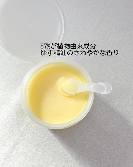 クレンジングバーム<ゆず>/Nursery(ナーセリー)/クレンジングバームを使ったクチコミ(3枚目)