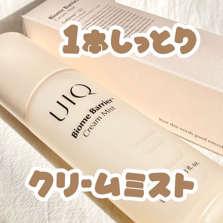 バイオームバリア クリームミスト/UIQ/ミスト状化粧水を使ったクチコミ(1枚目)