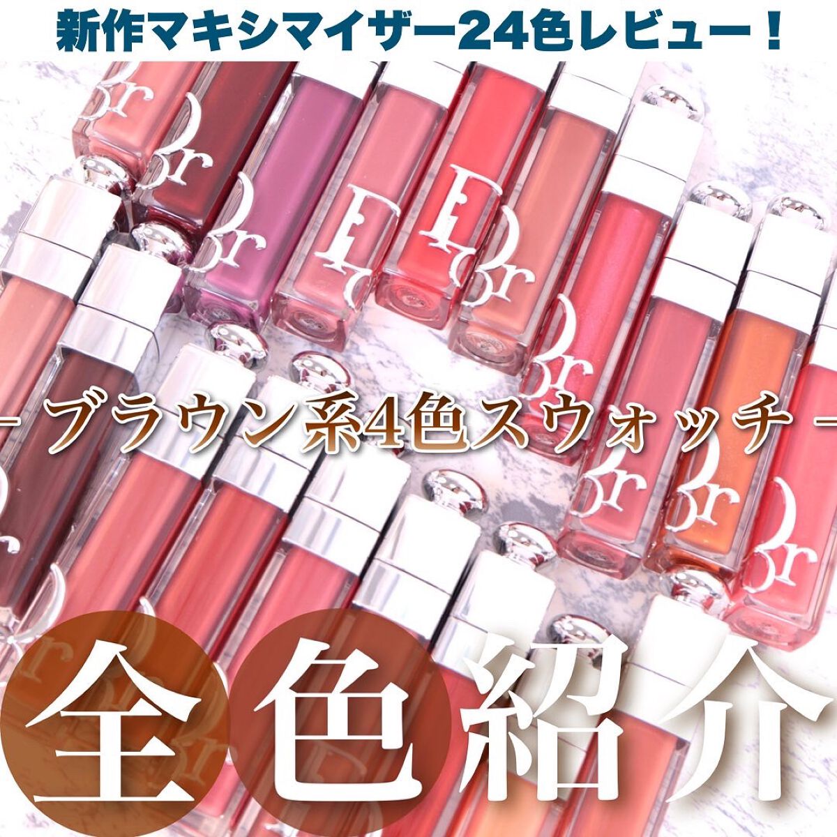 【旧】ディオール アディクト リップ マキシマイザー/Dior/リップグロスを使ったクチコミ(1枚目)