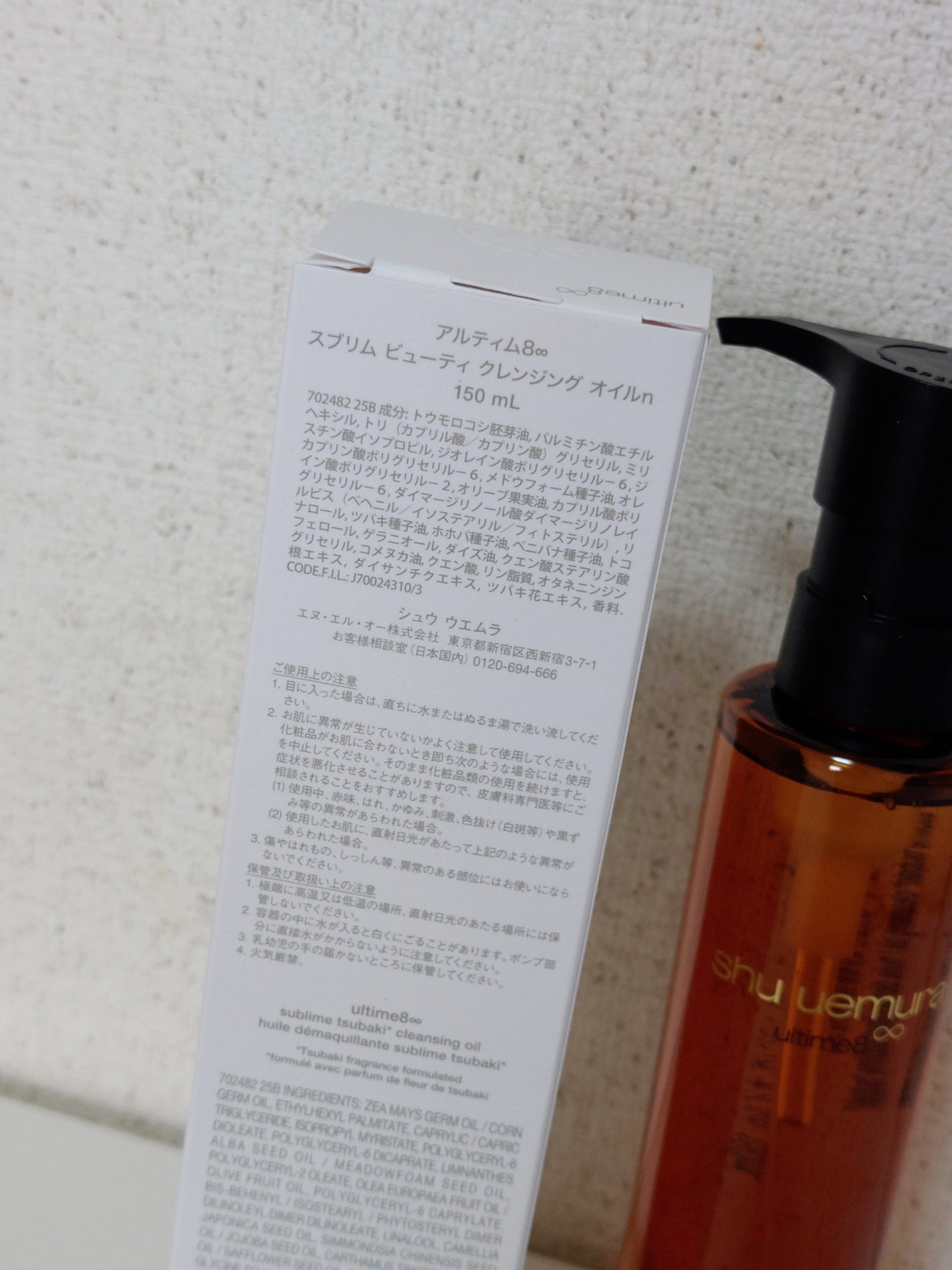 アルティム8∞ スブリム ビューティ クレンジング オイルn/shu uemura/オイルクレンジングを使ったクチコミ(2枚目)