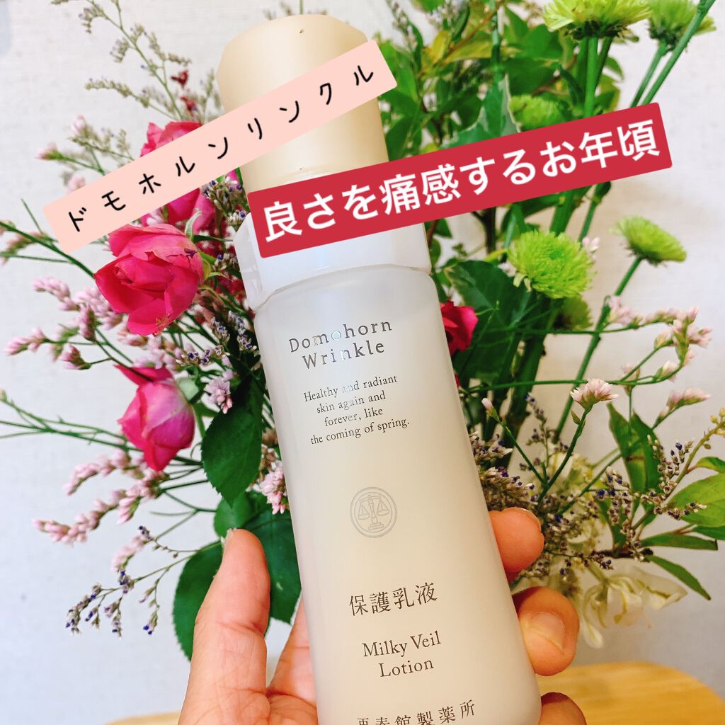 ドモホルンリンクル 保護乳液のクチコミ「ドモホルンリンクルの乳液　刺激少ないし思ったよりベトつかないで、潤います　でもどんな内容なのか.....」（1枚目）