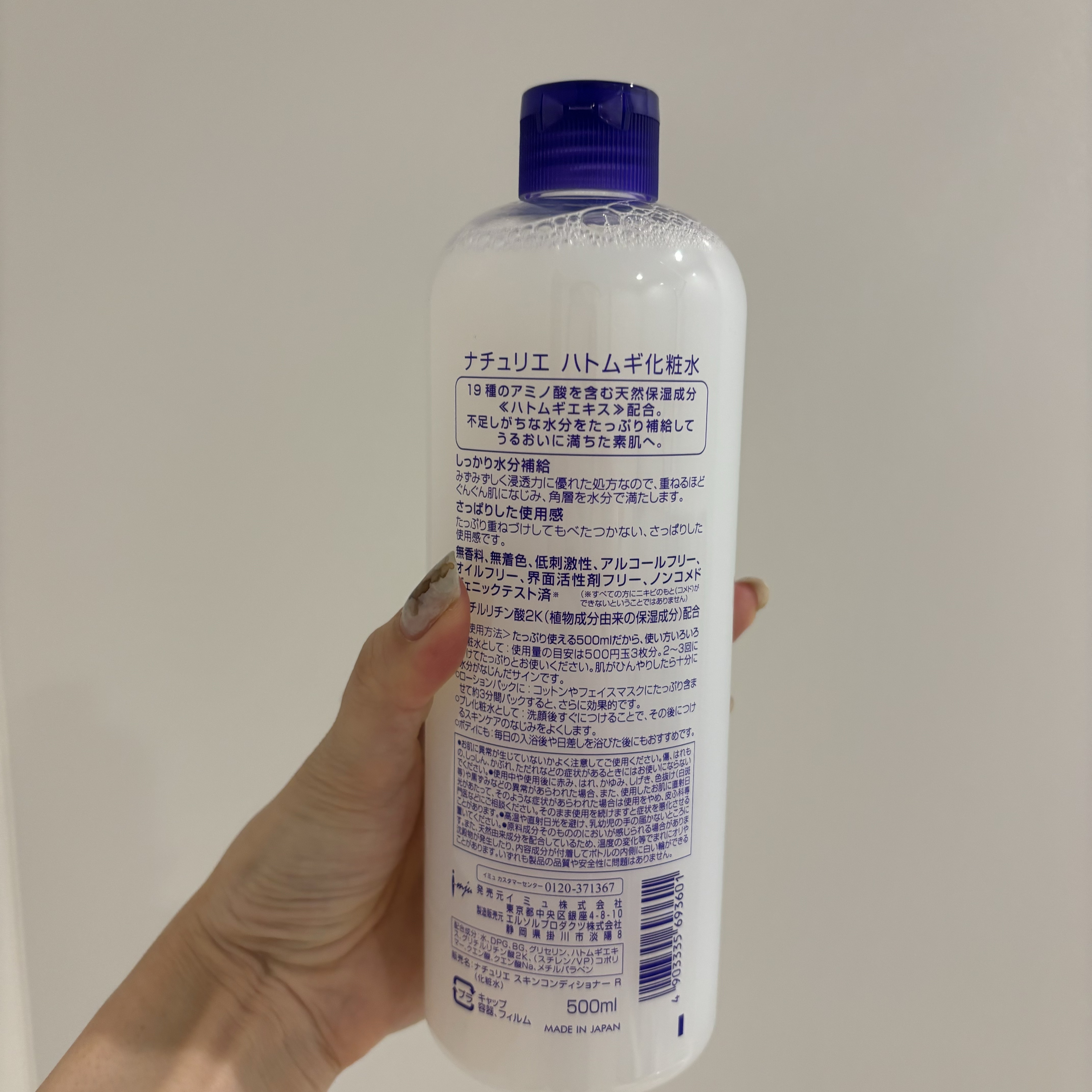 ハトムギ化粧水(ナチュリエ スキンコンディショナー R )/ナチュリエ/化粧水を使ったクチコミ（2枚目）