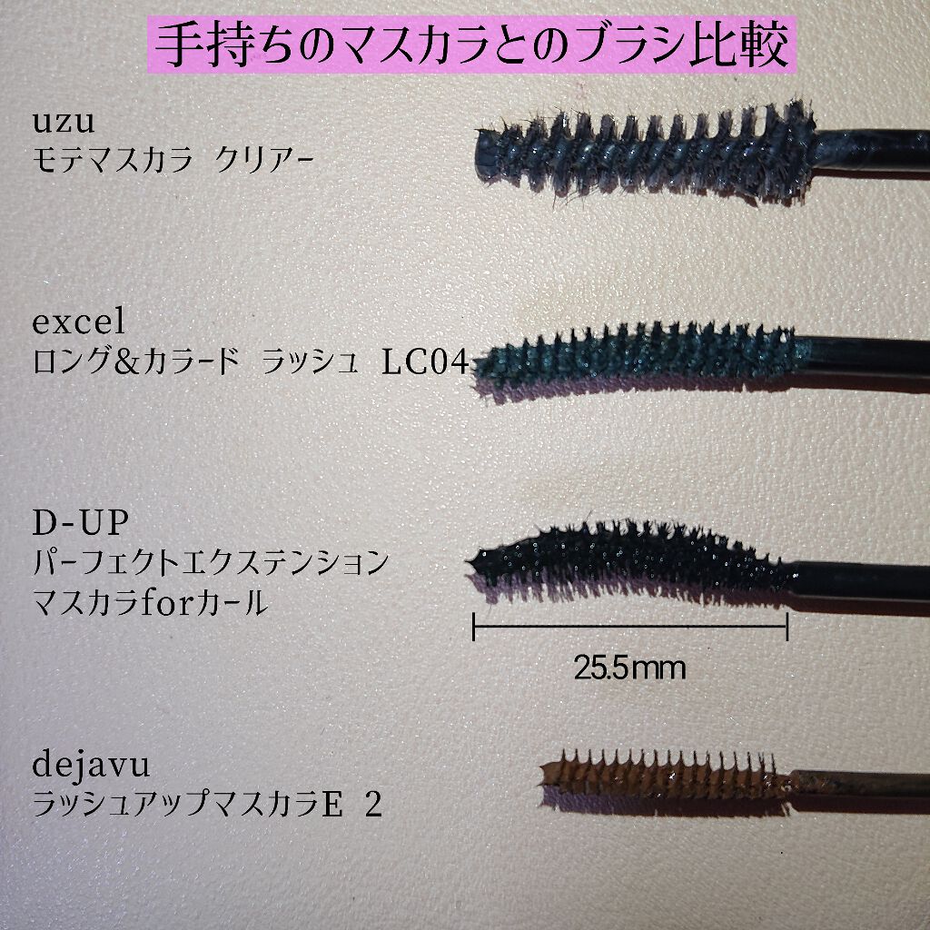 パーフェクトエクステンション マスカラ for カール/D-UP/マスカラを使ったクチコミ(2枚目)