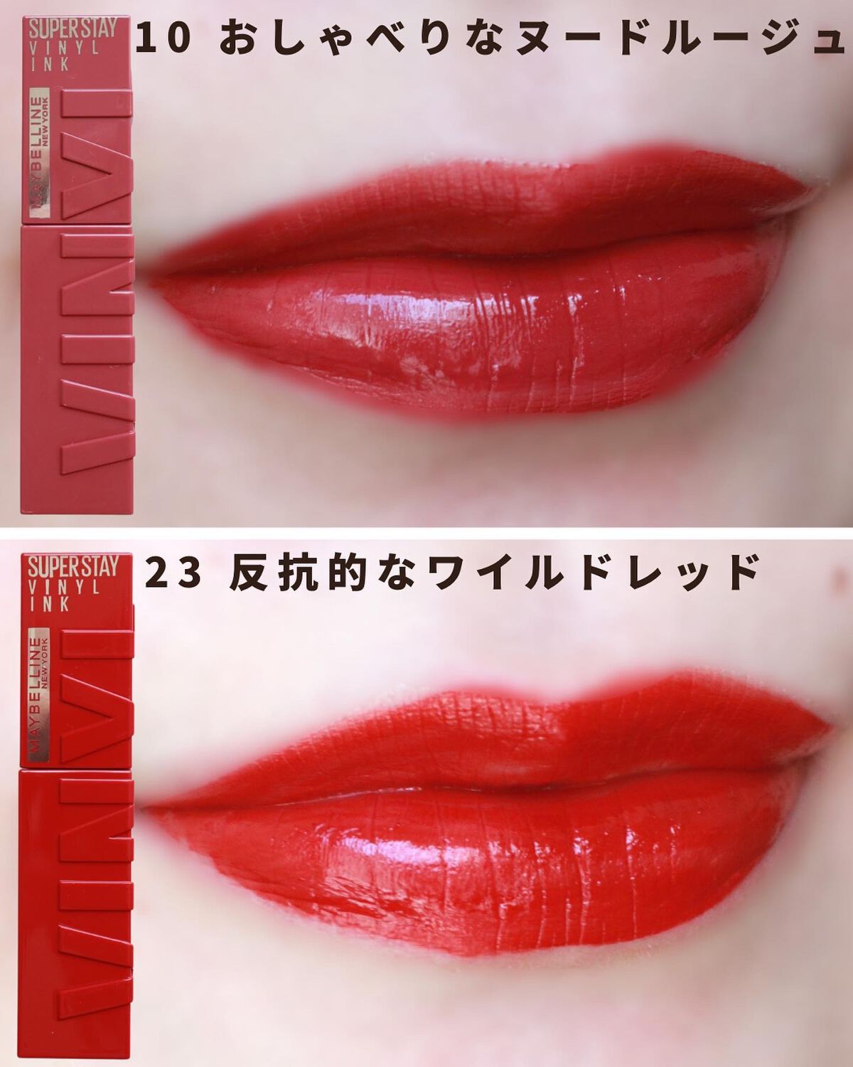 リップカラーパレット 2022年秋新作口紅】SPステイ ヴィニルインク｜MAYBELLINE NEW YORKを全