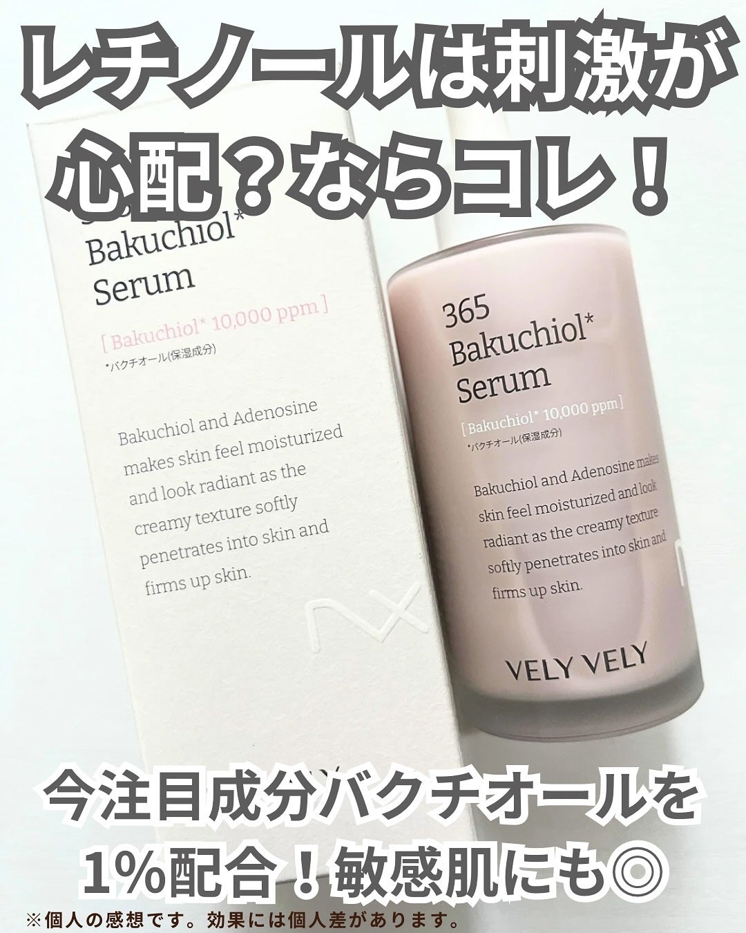 バクチオールスーパーバイオーム リフティングアンプル/VELY VELY/美容液を使ったクチコミ(2枚目)