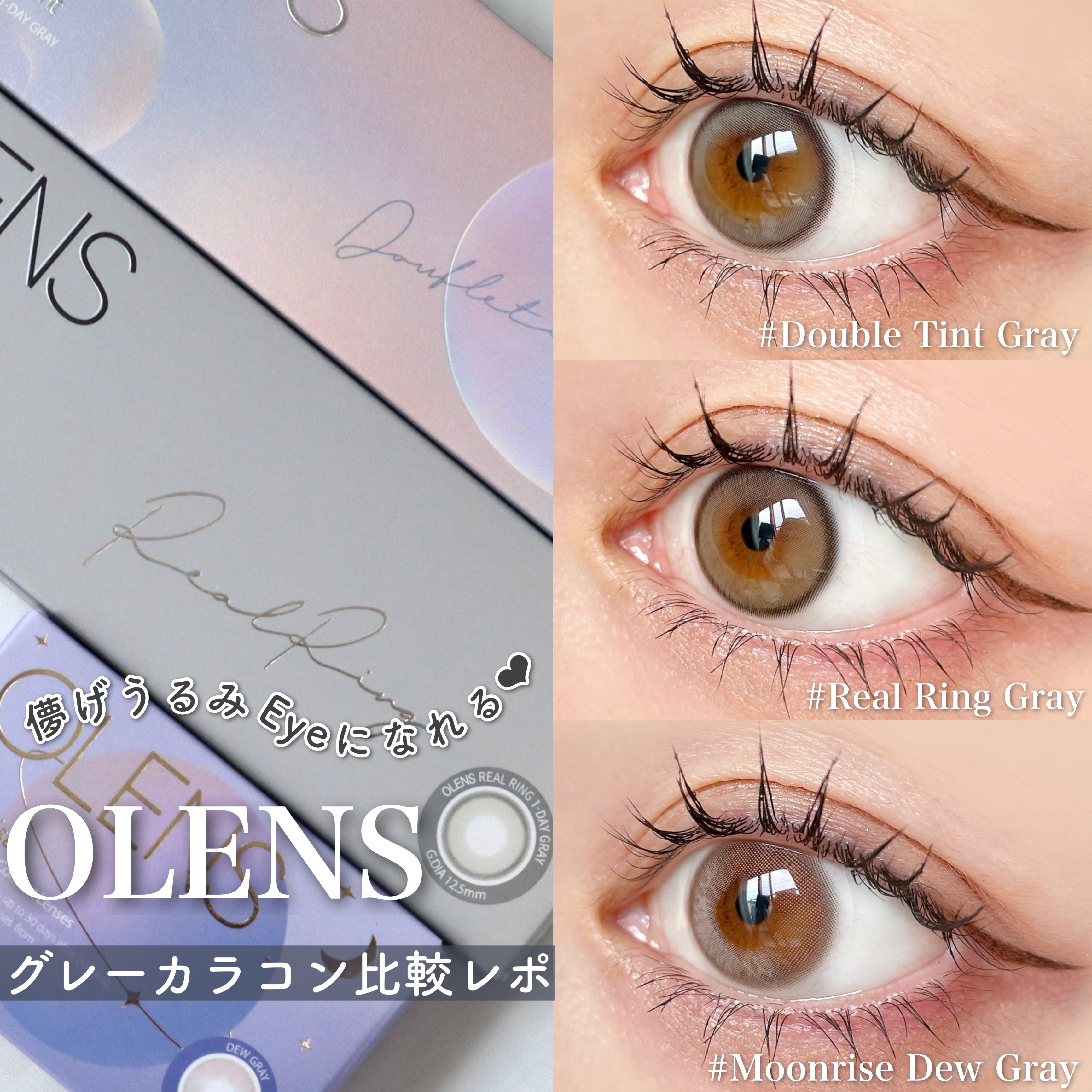 ムーンライズデュー/OLENS/１ヶ月（１MONTH）カラコンを使ったクチコミ（1枚目）