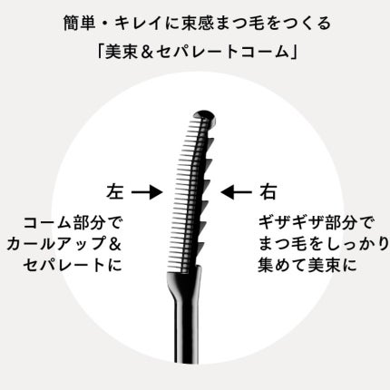 エテュセ アイエディション(ラッシュトップコート)/ettusais/マスカラトップコートを使ったクチコミ(5枚目)