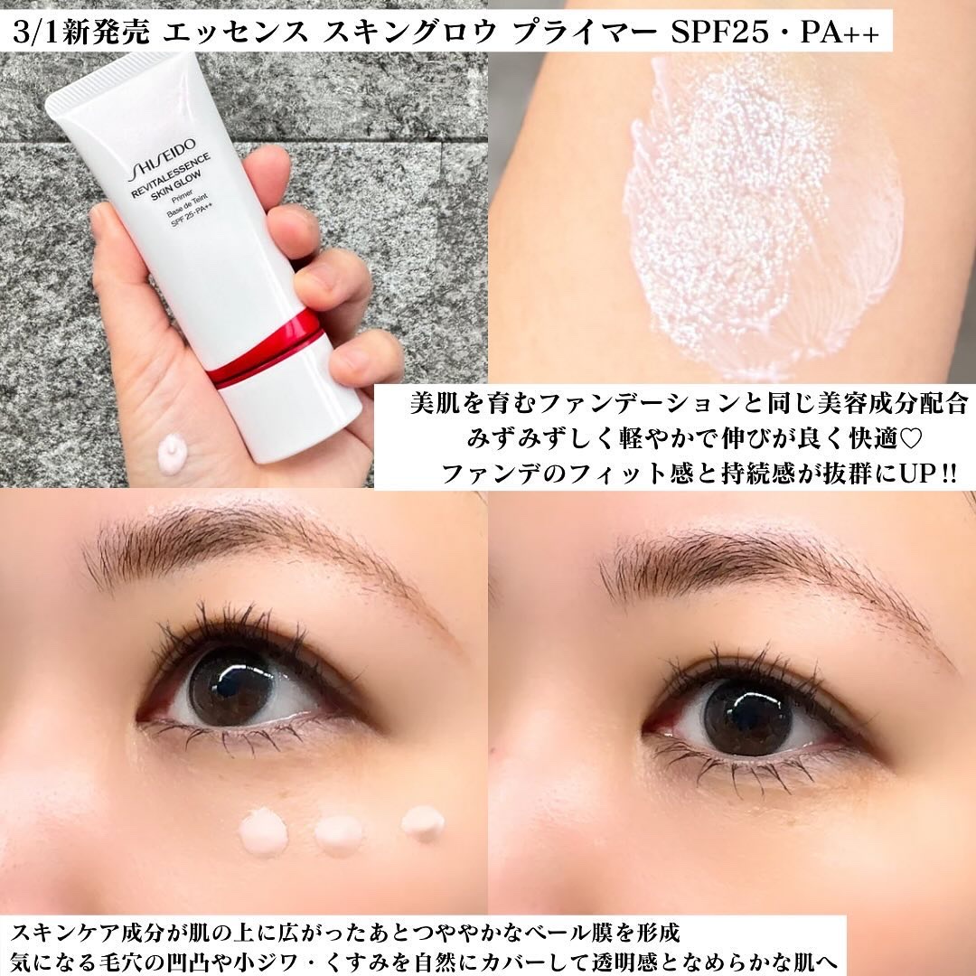 エッセンス スキングロウ ファンデーション/SHISEIDO/リキッドファンデーションを使ったクチコミ（2枚目）