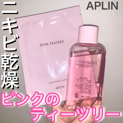 ピンクティーツリートナー/APLIN/化粧水を使ったクチコミ(1枚目)