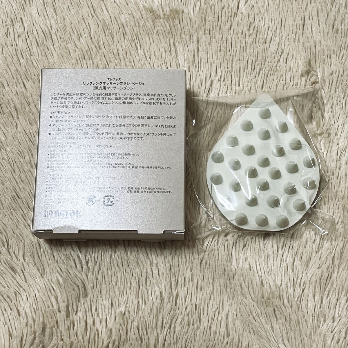 リラクシングマッサージブラシ/エトヴォス/スカルプブラシを使ったクチコミ（2枚目）