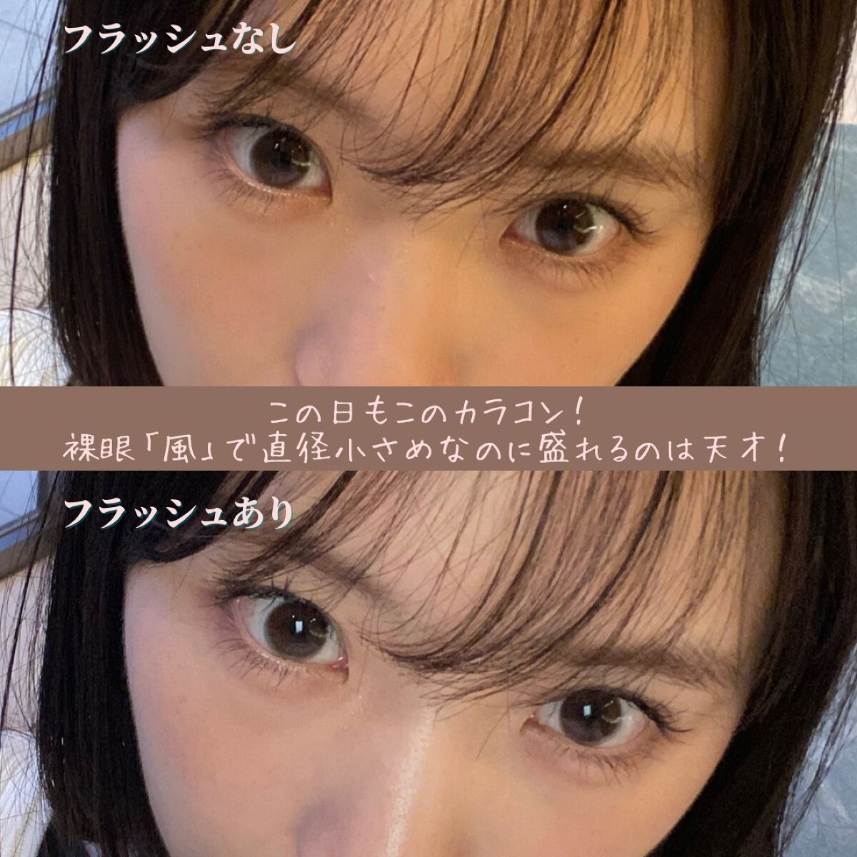 envie 1day プラムブラック/envie/ワンデー（１DAY）カラコンを使ったクチコミ（2枚目）