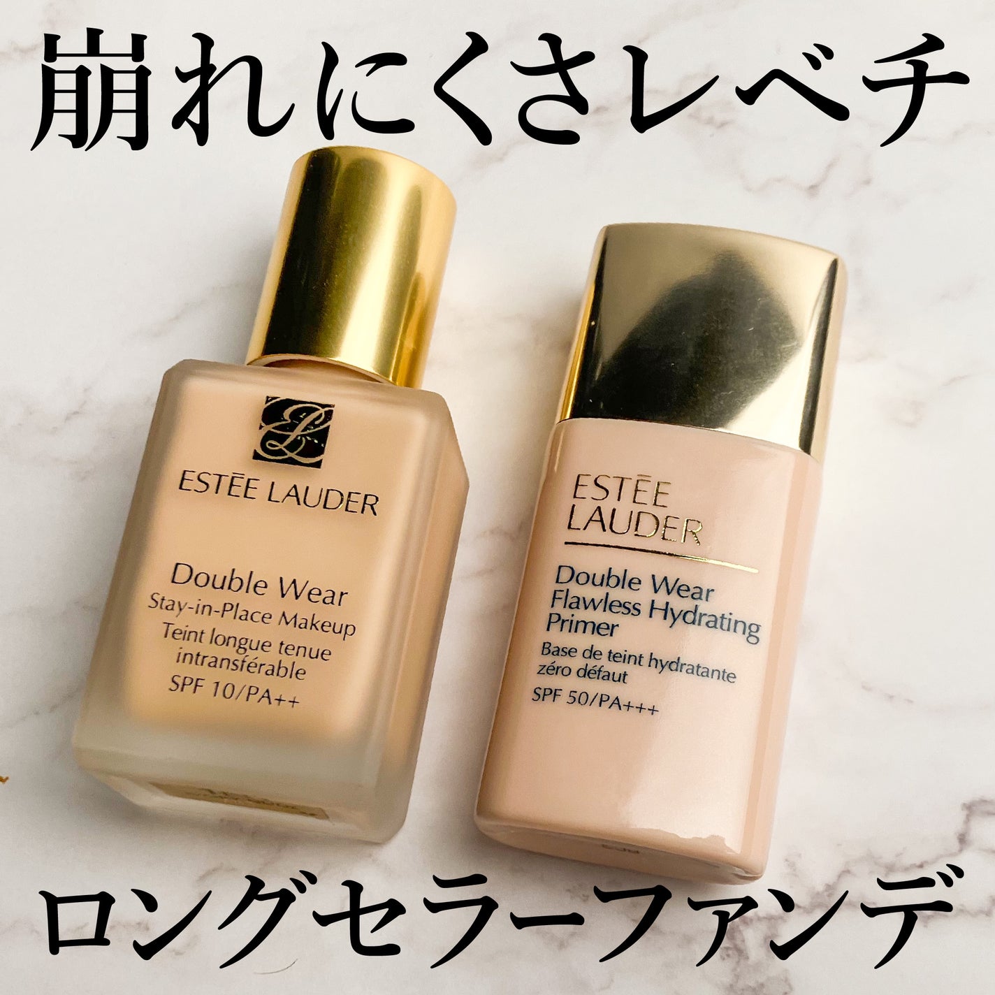 ダブル ウェア ステイ イン プレイス メークアップ /ESTEE LAUDER/リキッドファンデーションを使ったクチコミ(1枚目)