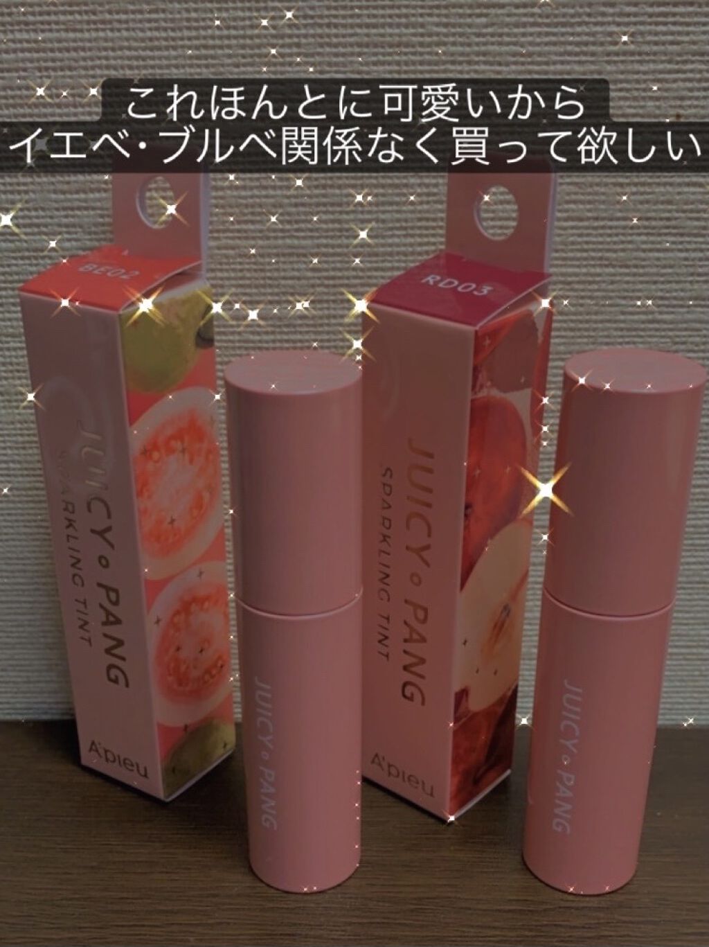 アピュー ジューシーパン ティント/A’pieu/リップティントを使ったクチコミ（1枚目）