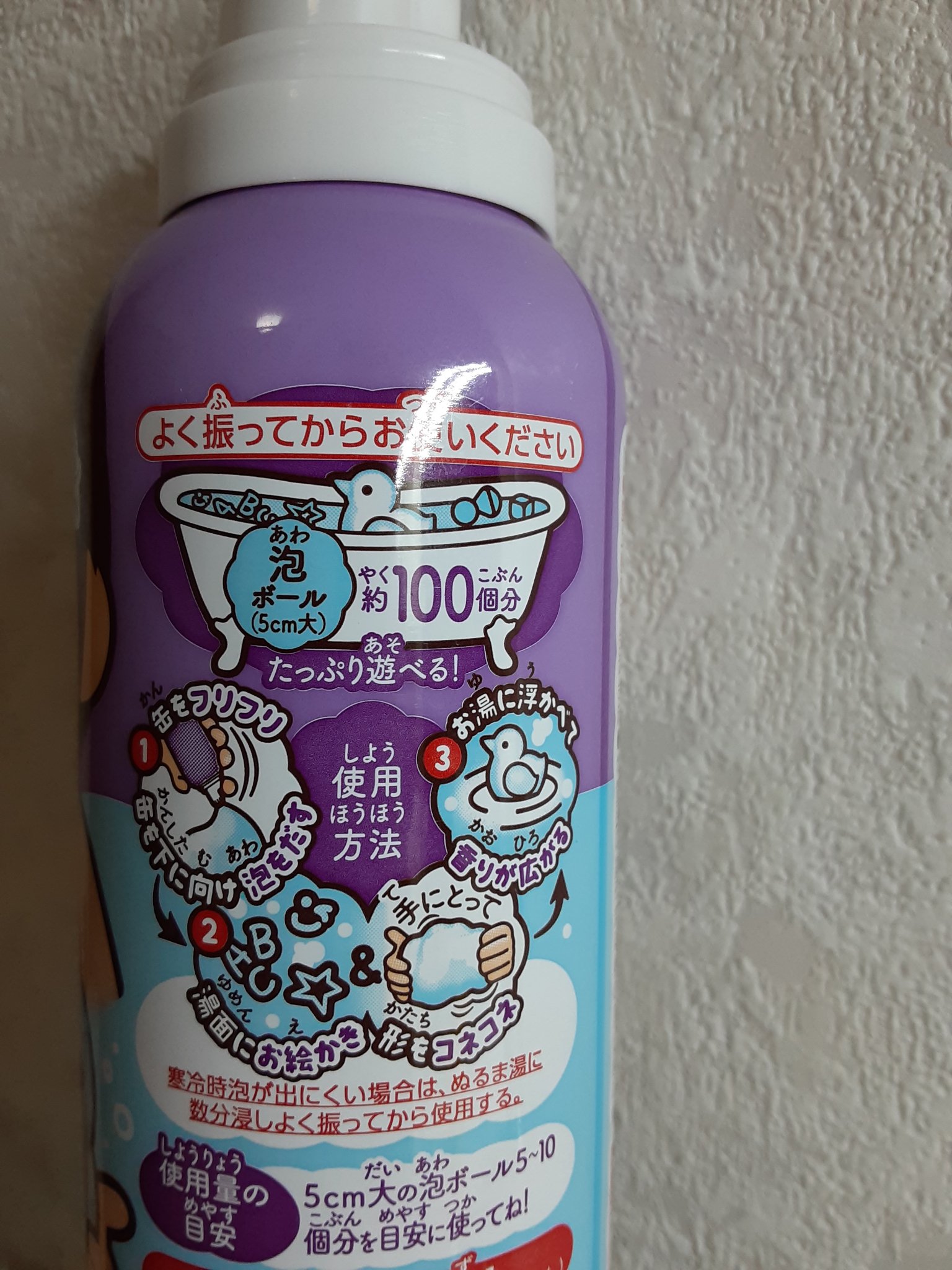 あわっぴー/アース製薬/保湿系入浴剤を使ったクチコミ（2枚目）