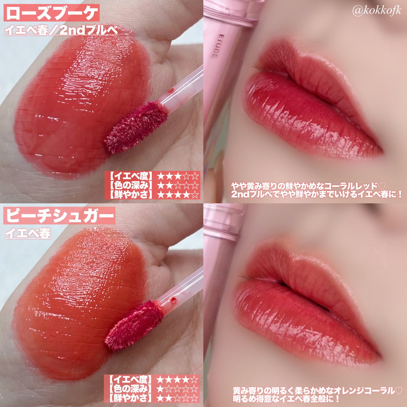 オーバーグロウティント/ETUDE/リップティントを使ったクチコミ(3枚目)