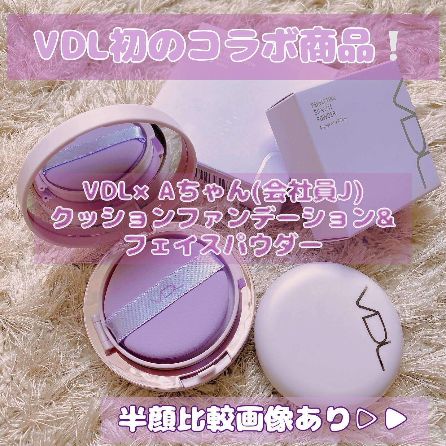 パーフェクティング シルキーフィット カバー クッション ファンデーション/VDL/クッションファンデーションを使ったクチコミ（1枚目）