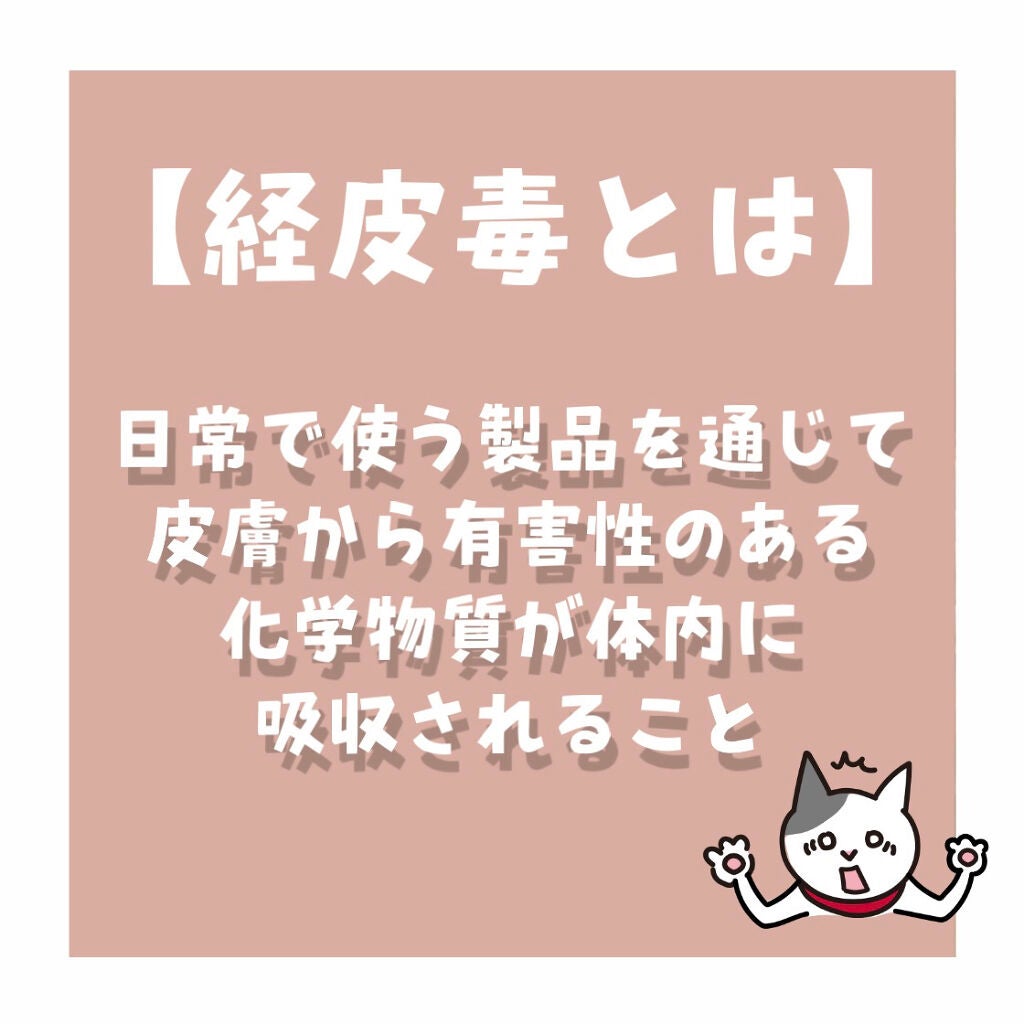 まいことあーこ on LIPS 「こんばんは🌱今日は、経皮毒〜シャンプー・リンス編〜ということで..」(2枚目)