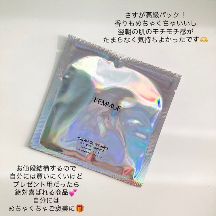 FEMMUE ドリームグロウマスク RR(透明感・キメ)のクチコミ「さすが高級パック！

FEMMUE ドリームグロウマスクRR

ずっと気になってたパックだった.....」（3枚目）