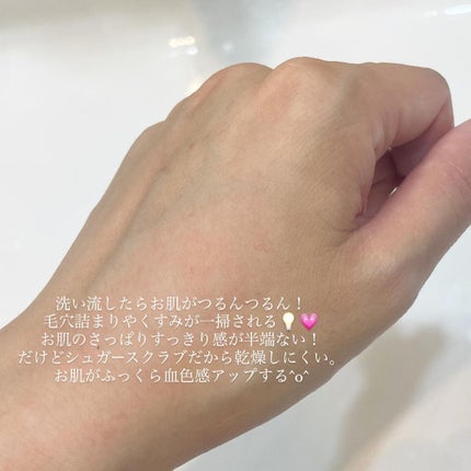 ユースフルグロウシュガーマスク(110g)/Klairs/洗い流すパック・マスクを使ったクチコミ(4枚目)