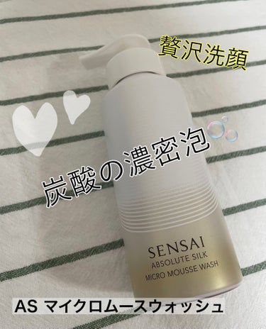 AS マイクロムースウォッシュ/SENSAI/泡洗顔を使ったクチコミ（1枚目）