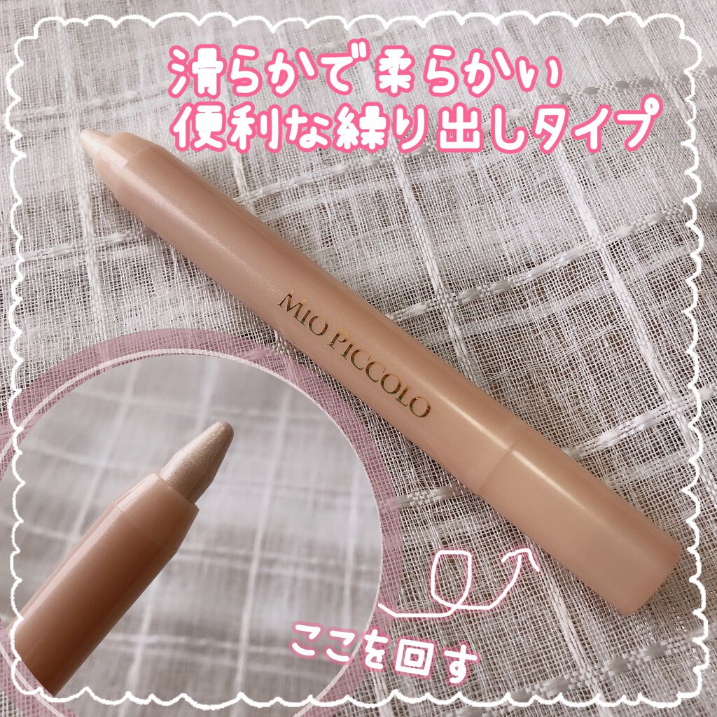 MP2wayアイクレヨン/セリア/スティックアイシャドウを使ったクチコミ（2枚目）