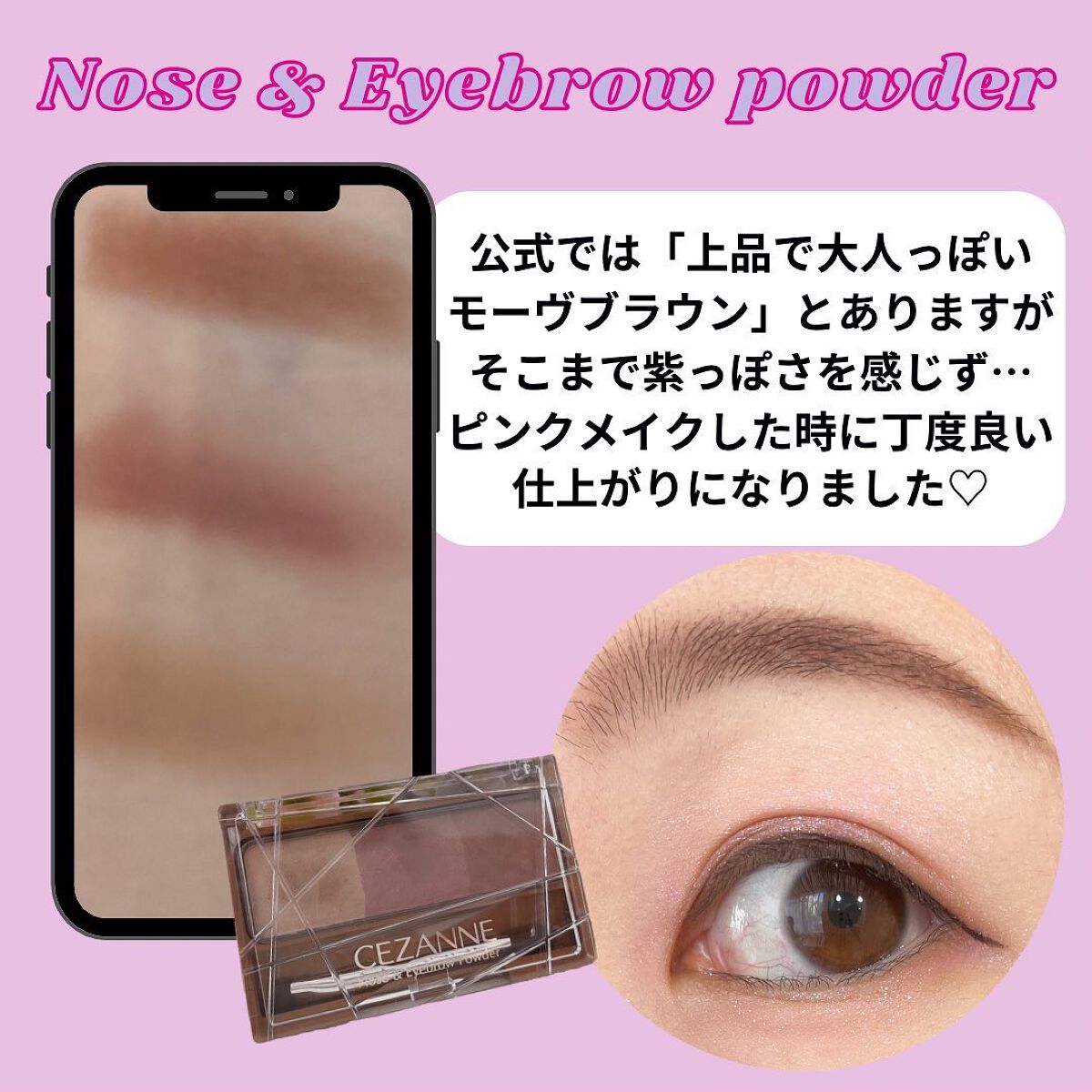 ノーズ＆アイブロウパウダー/CEZANNE/パウダーアイブロウを使ったクチコミ（2枚目）