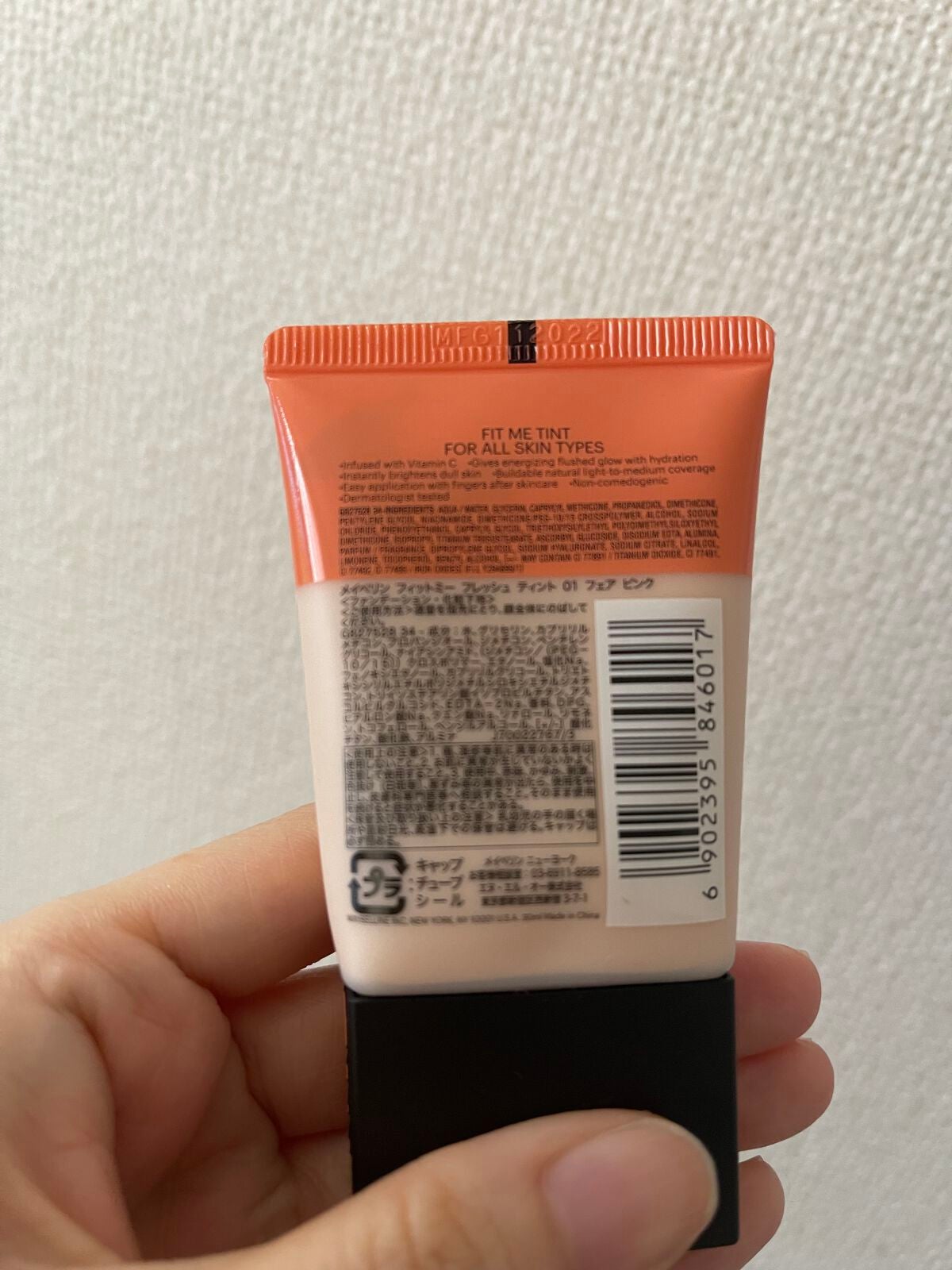 フィットミー フレッシュ ティント/MAYBELLINE NEW YORK/ベースメイクを使ったクチコミ(2枚目)