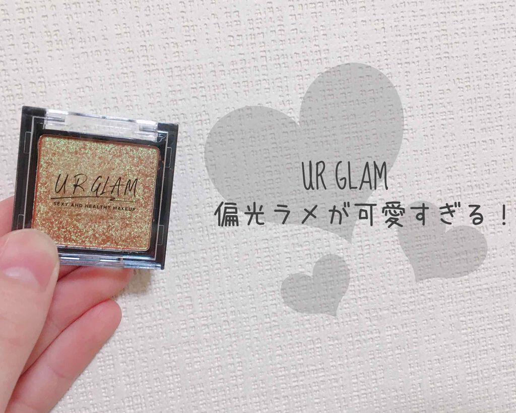 UR GLAM　POWDER EYESHADOW/U R GLAM/単色アイシャドウを使ったクチコミ（1枚目）