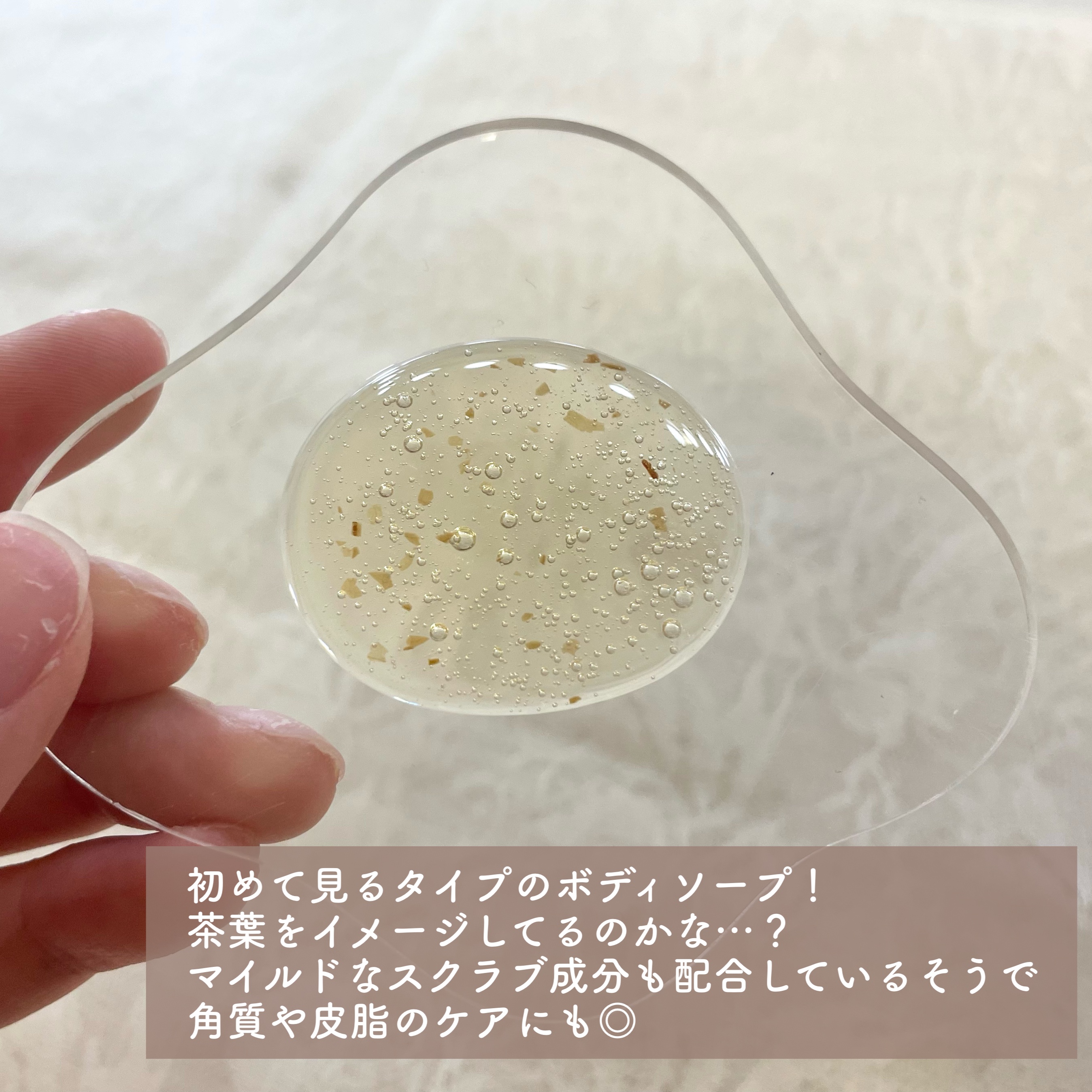 パフュームボディウォッシュ リリームスクホワイトティー/TEABLESS/ボディソープを使ったクチコミ（3枚目）