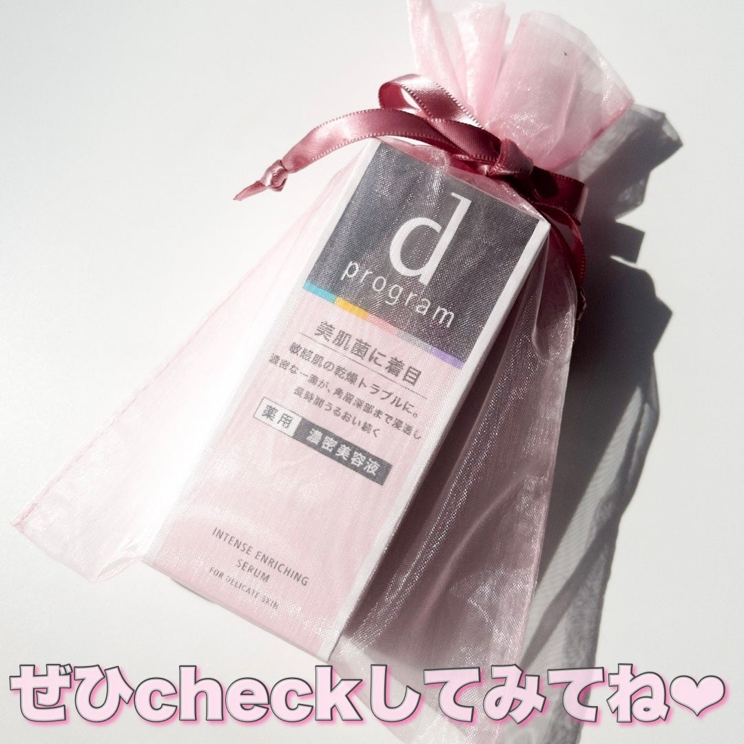 薬用 濃密美容液/d プログラム/美容液を使ったクチコミ(6枚目)