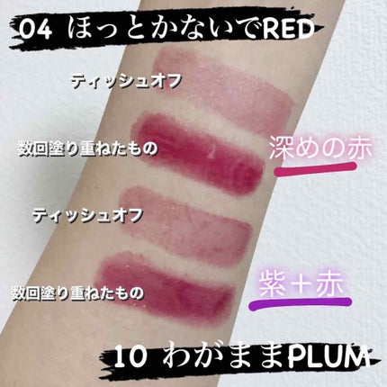 つやぷるリップR/b idol/口紅を使ったクチコミ(2枚目)