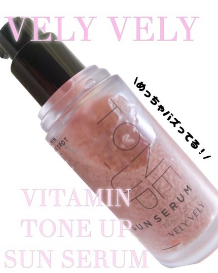 ビタミントーンアップサンセラム/VELY VELY/日焼け止めローションを使ったクチコミ(1枚目)