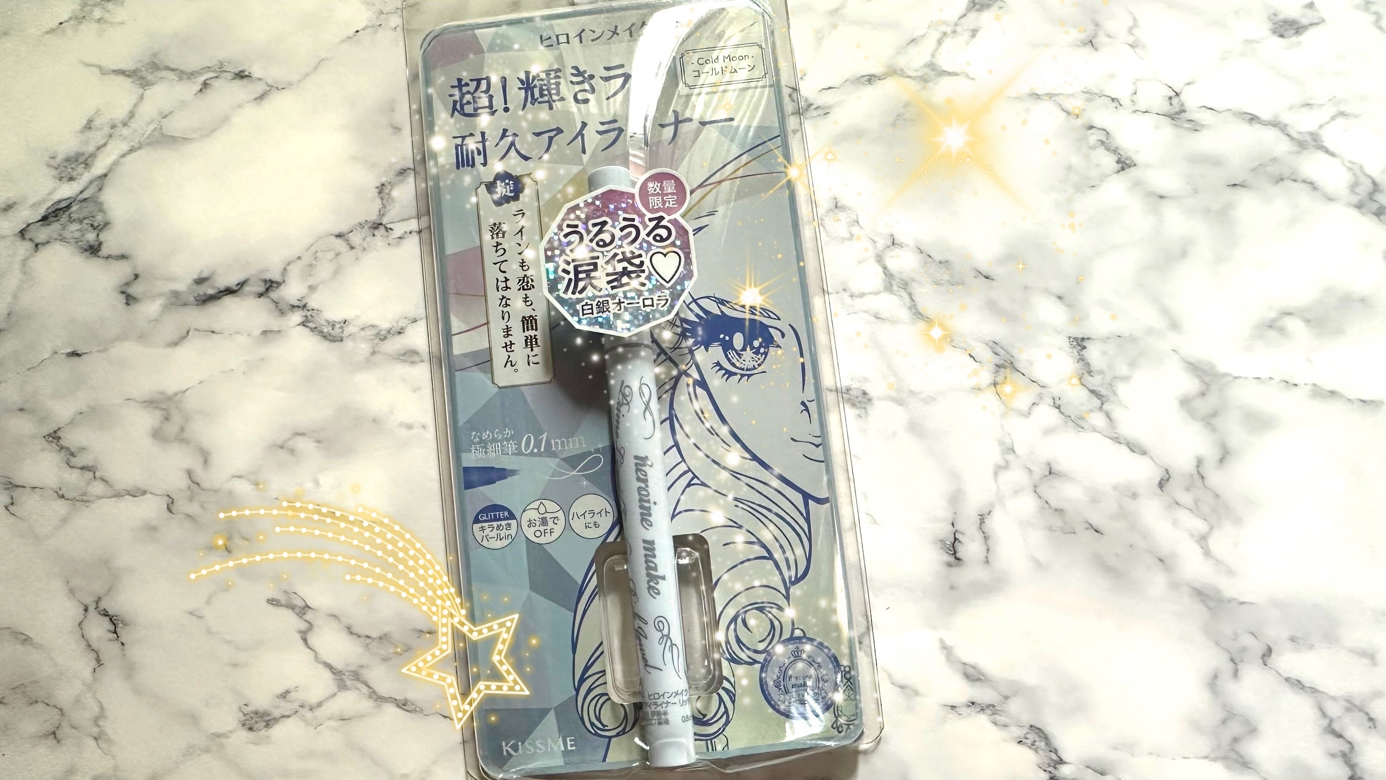 プライムリキッドアイライナー リッチジュエル 10 コールドムーン/ヒロインメイク/リキッドアイライナーを使ったクチコミ（2枚目）