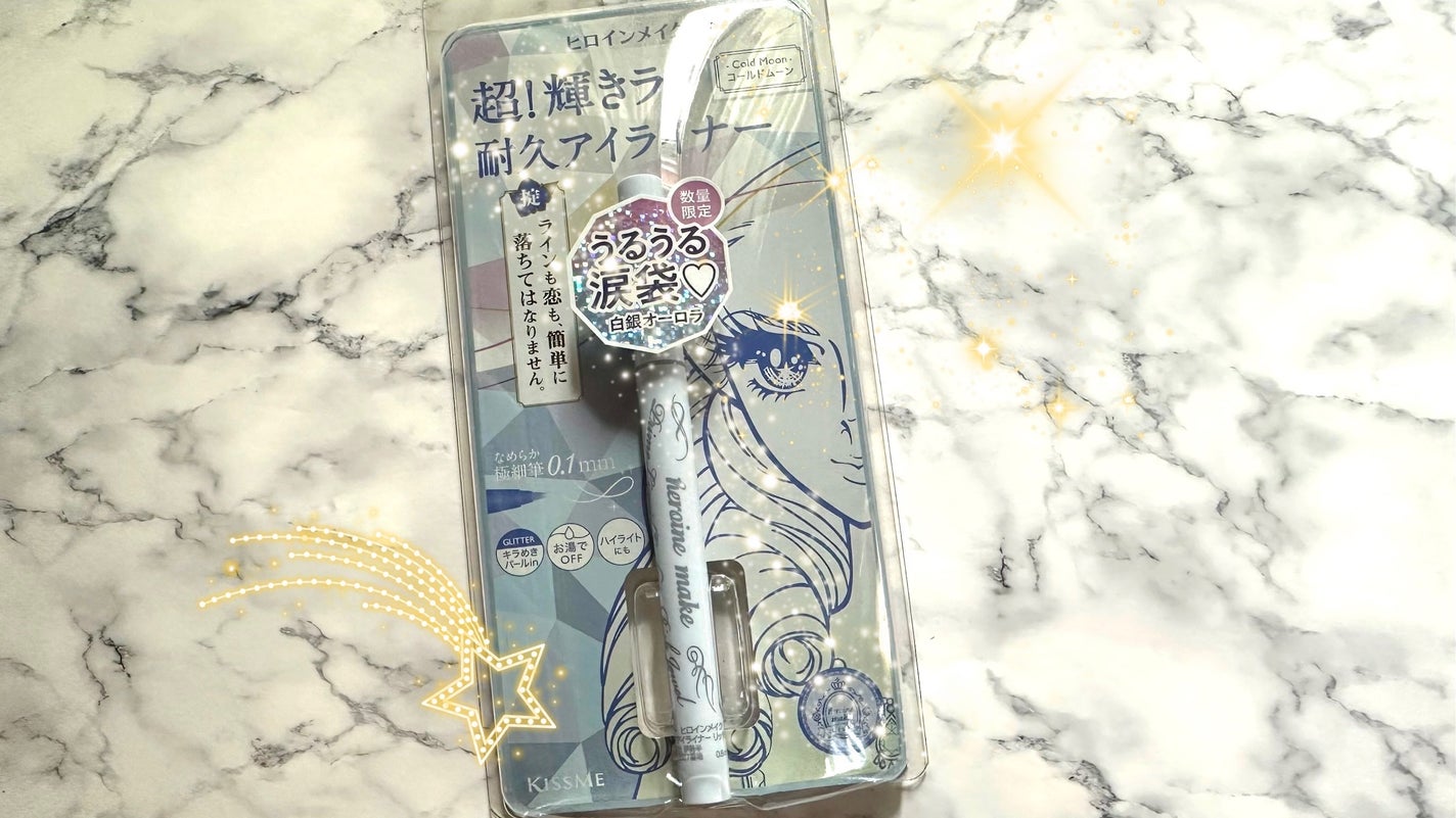 プライムリキッドアイライナー リッチジュエル/ヒロインメイク/リキッドアイライナーを使ったクチコミ(2枚目)