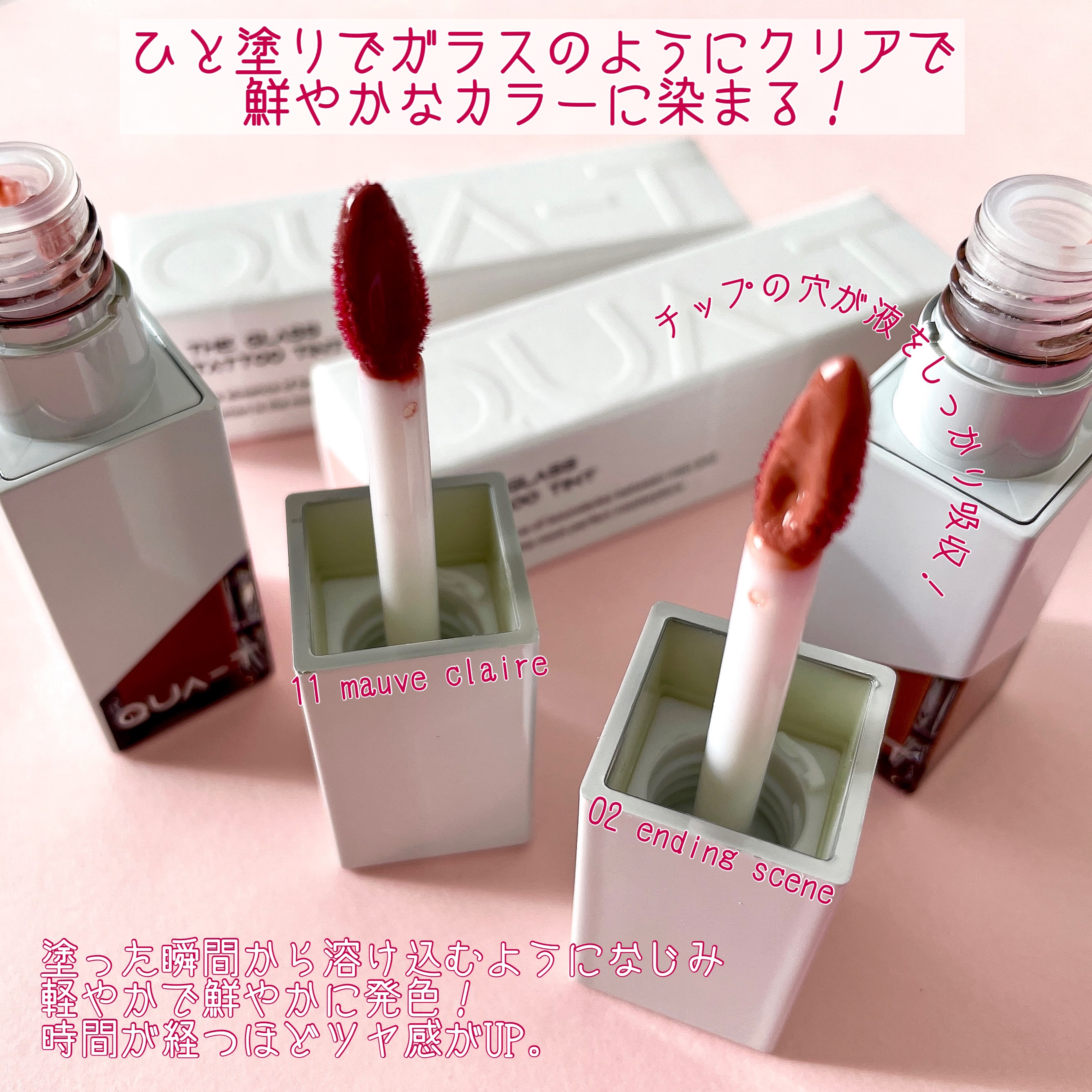 ザグラスタトゥーティント/QUA-T/リップティントを使ったクチコミ（2枚目）