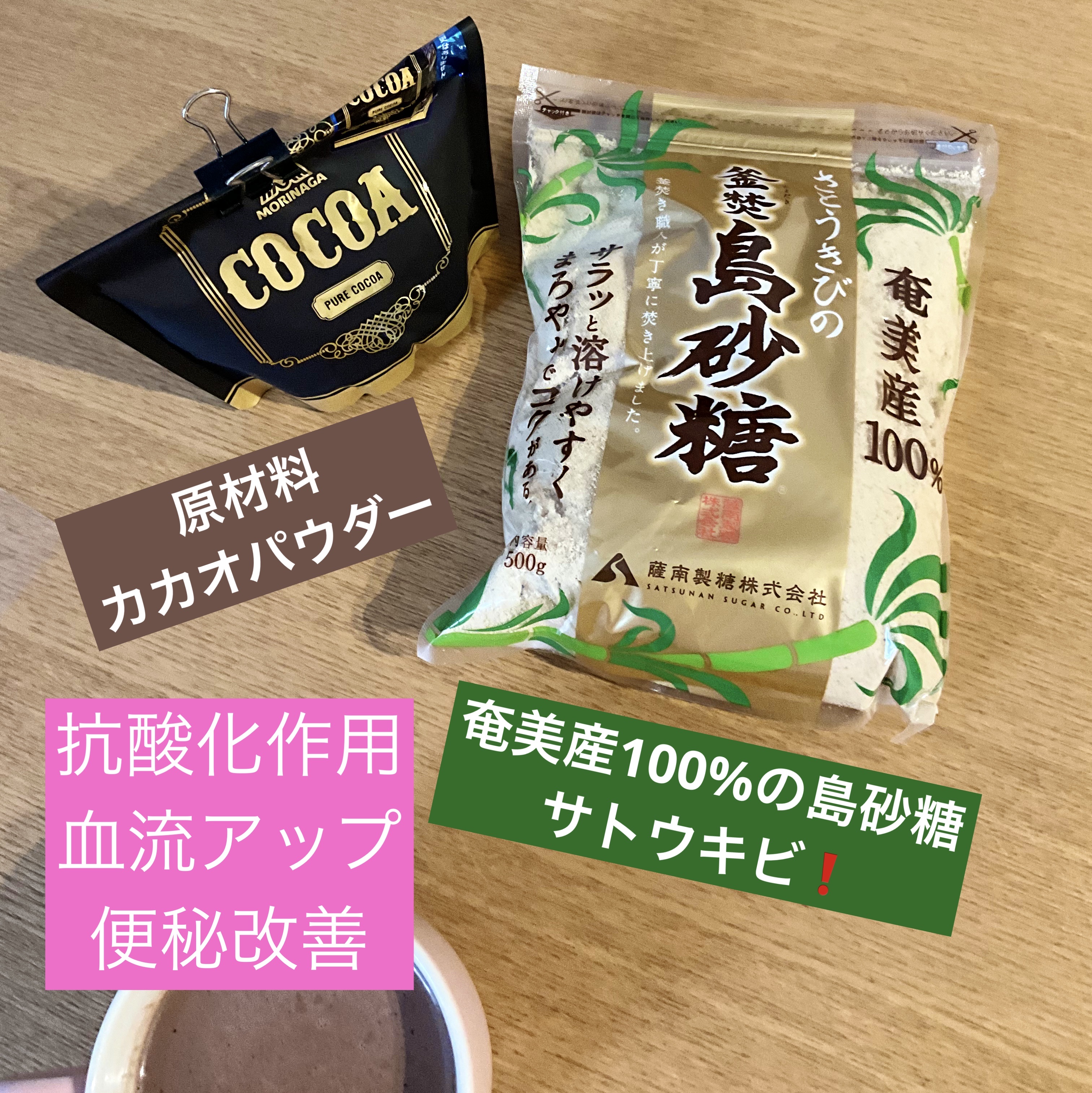 純ココア/森永製菓/ドリンクを使ったクチコミ（2枚目）