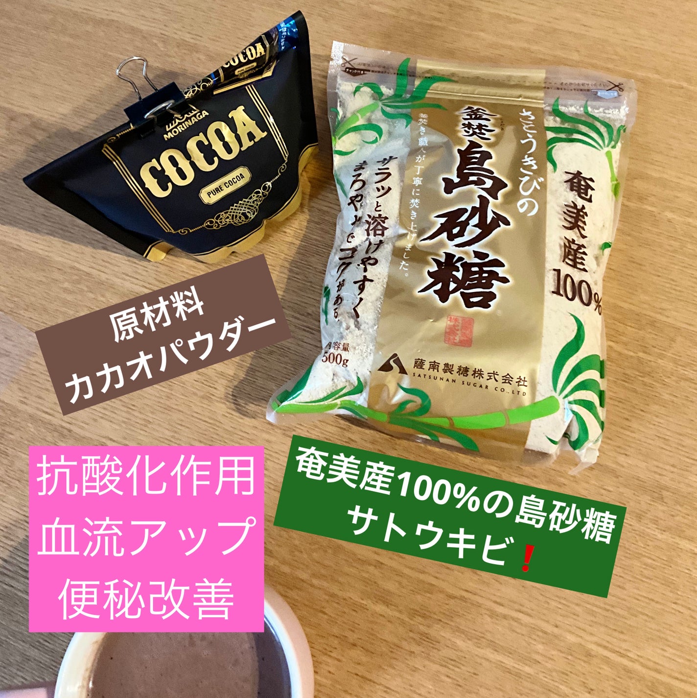 純ココア/森永製菓/ドリンクを使ったクチコミ(2枚目)