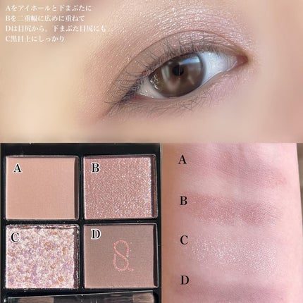 シグニチャー カラー アイズ/SUQQU/アイシャドウパレットを使ったクチコミ(5枚目)