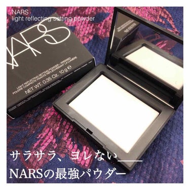 ライトリフレクティングセッティングパウダー　プレスト　N/NARS/プレストパウダーを使ったクチコミ（1枚目）