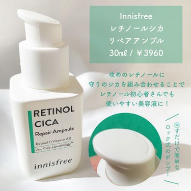 レチノール　シカ　リペア　セラム/innisfree/美容液を使ったクチコミ（2枚目）