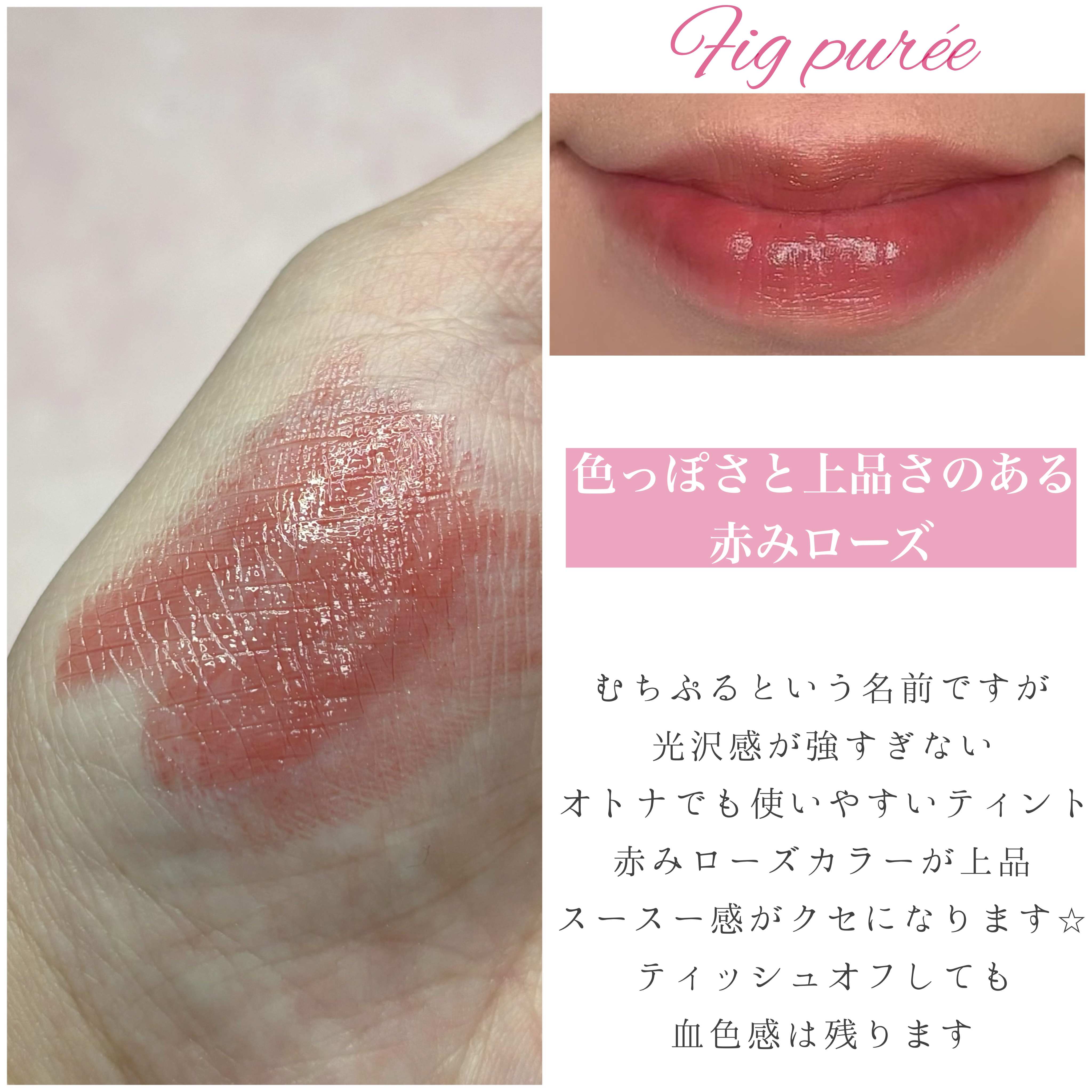 むちぷるティント/キャンメイク/リップティントを使ったクチコミ（3枚目）