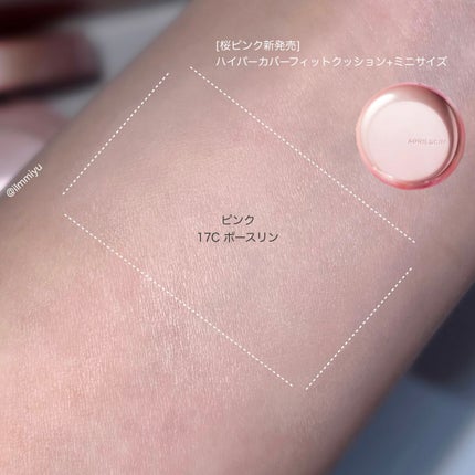 ハイパーカバーフィットクッション ピンク(桜エディション)/APRILSKIN/クッションファンデーションを使ったクチコミ(4枚目)