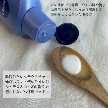 プレミアムボディミルク ホワイトニング【医薬部外品】		/ニベア/ボディミルクを使ったクチコミ(2枚目)