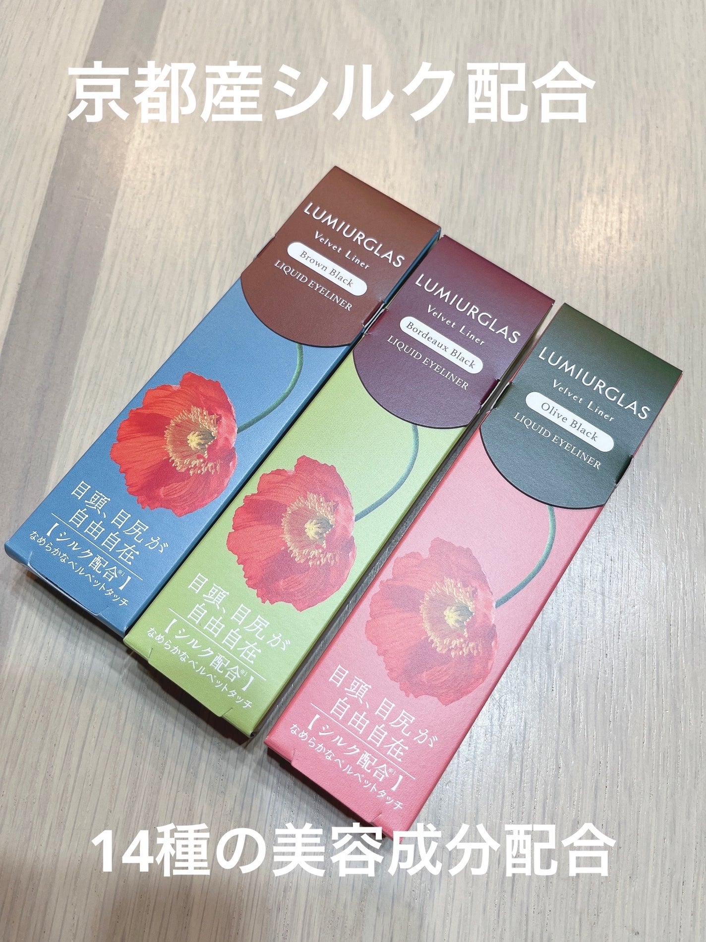 ベルベットライナー/LUMIURGLAS/リキッドアイライナーを使ったクチコミ(1枚目)