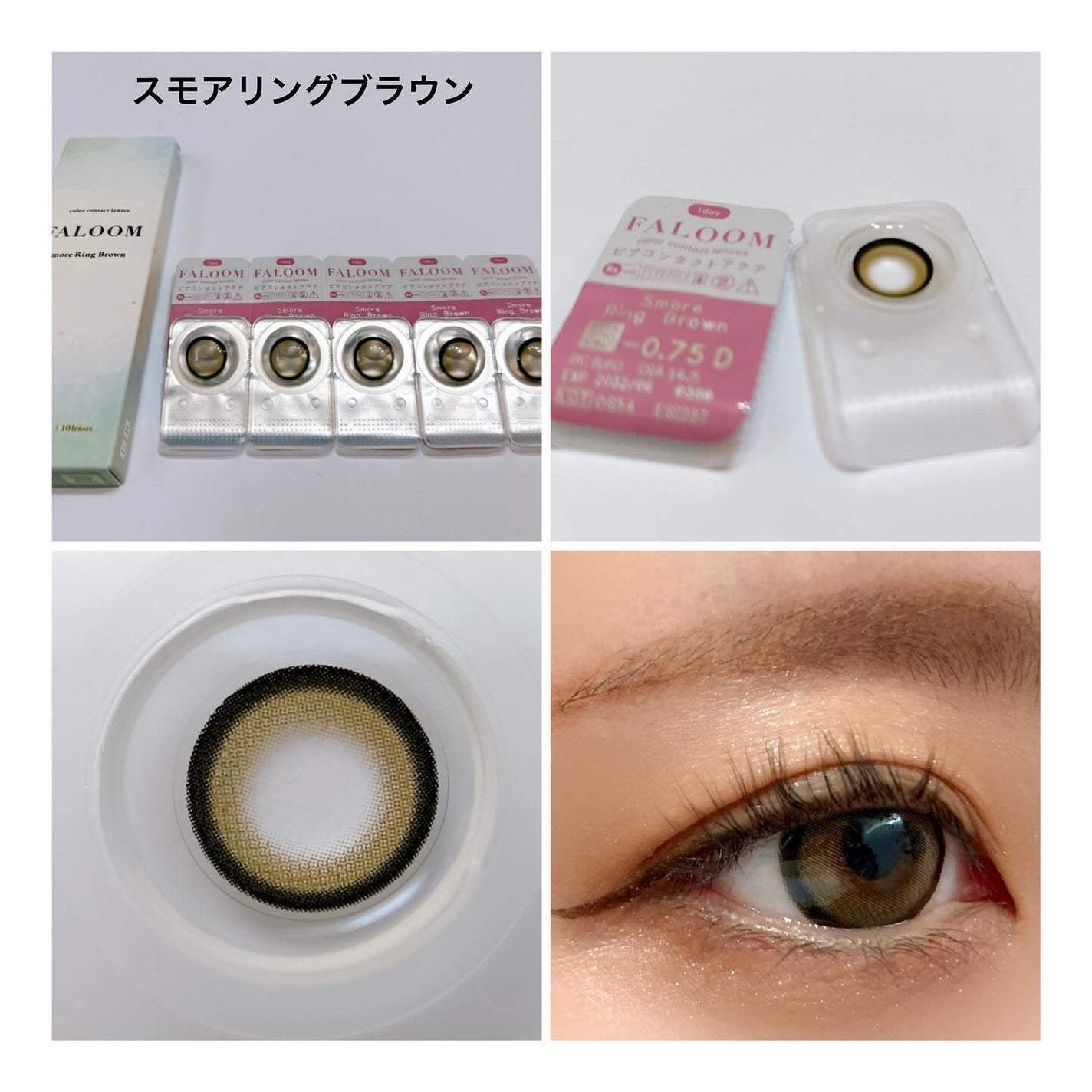 FALOOM 1DAY/FALOOM/ワンデー(1DAY)カラコンを使ったクチコミ(4枚目)
