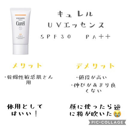 モイスチャージェル/スキンアクア/日焼け止めジェルを使ったクチコミ(5枚目)